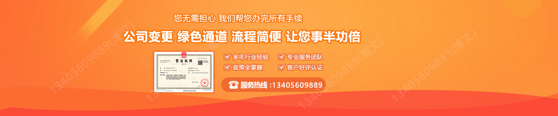 保靖工商变更服务内容